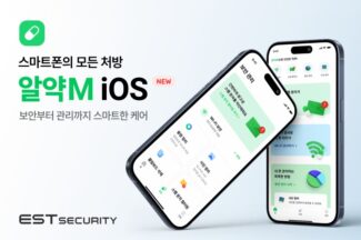 “‘애플 AI’로 중복 사진 정리”…이스트시큐리티, iOS용 ‘알약M’ 출시