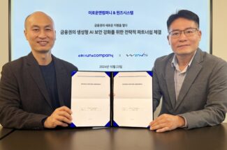 이로운앤컴퍼니, 윈즈시스템과 파트너십…금융권 생성AI 보안 박차