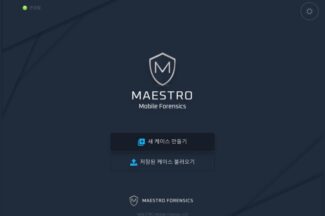 “스마트폰 악성코드 잡는다”…인섹시큐리티, ‘마에스트로 모바일 포렌식’ 출시