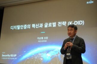 라온시큐어, 5대 1 주식 병합 결정…주가 안정화·기업가치 제고 목적