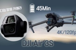 [까다로운 리뷰] DJI 드론 새 플래그십? 에어 3S