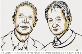 [주간 트렌드 리포트] 노벨상과 AI의 조우