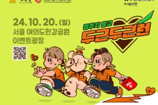 심폐소생술 교육 스타트업 위코멧, 20일 기부 마라톤 대회 참여