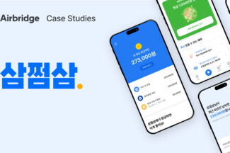 에이비일팔공 ‘에어브릿지’, 삼쩜삼 앱다운로드 778만 성과