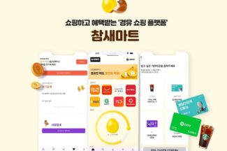 에이베러, 경유쇼핑 플랫폼 ‘참새마트’ 운영사 카트랩스 인수
