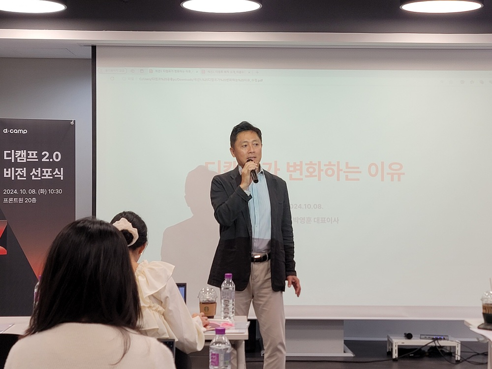디캠프, 이제 좀 더 큰 투자 해보겠다