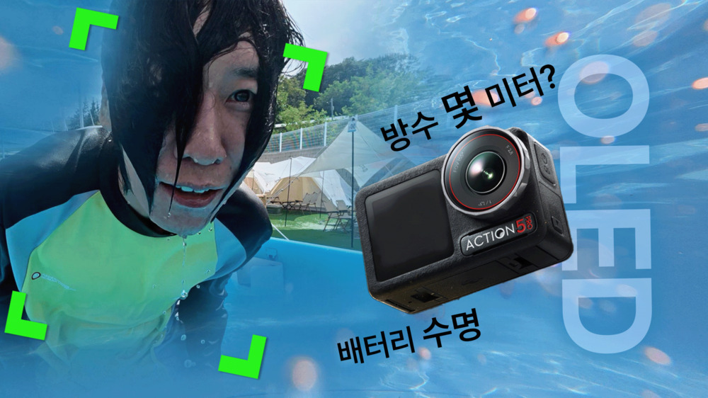[까다로운 리뷰] 뭐 이렇게 흠 잡을 데가 없어요? DJI ACTION 5 프로