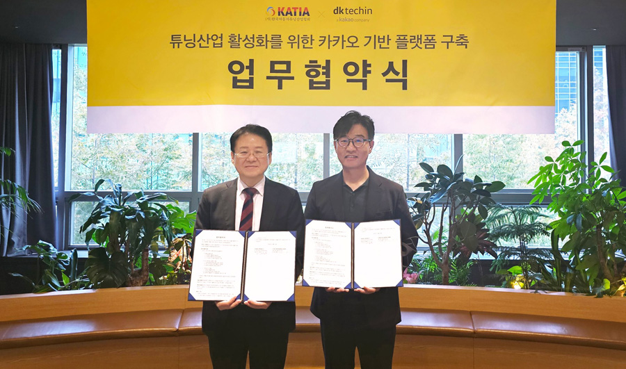 디케이테크인, 카카오톡 기반 자동차 튜닝 플랫폼 개발