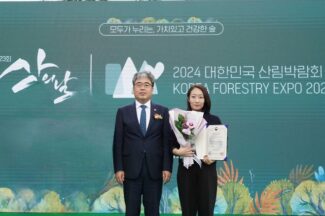 두나무, 산의 날 기념 농림부 장관상 수상