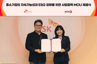 SK C&C, 중소기업 ISO 인증 지원