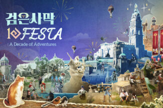 펄어비스 ‘검은사막 FESTA : 10년의 모험’ 12월 14일 개최