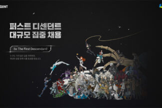 넥슨게임즈, ‘퍼스트 디센던트’ 개발력 강화…전 분야 집중 채용
