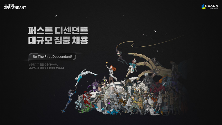 넥슨게임즈, ‘퍼스트 디센던트’ 개발력 강화…전 분야 집중 채용