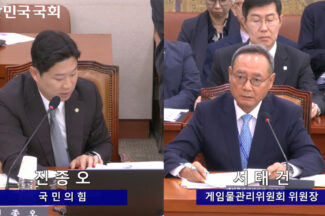 범죄 우려된다고 막아, 근거는? 게임물관리위 국감