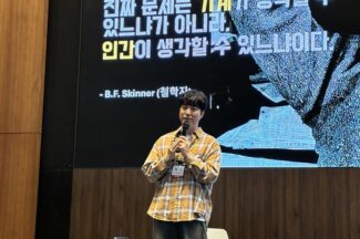 과학커뮤니케이터 궤도 “핀테크 고도화 되려면…”