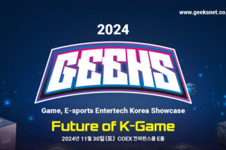 게임 공모 페스티벌 ‘긱스(GEEKS)’, 30일 개최