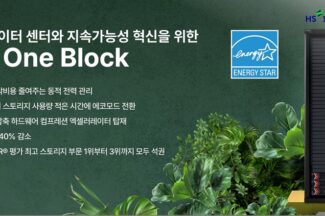 HS효성인포메이션, ‘VSP 원 블록’ 에너지스타 인증