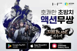 하이브IM, 방치형 RPG ‘삼국블레이드 키우기’ 글로벌 사전예약