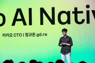 [if카카오2024] 일하는 방식부터 달라야…‘AI 네이티브’ 자신감