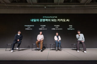 [if카카오2024] 리얼타임 되나요? ‘금융 AI’의 현실과 미래