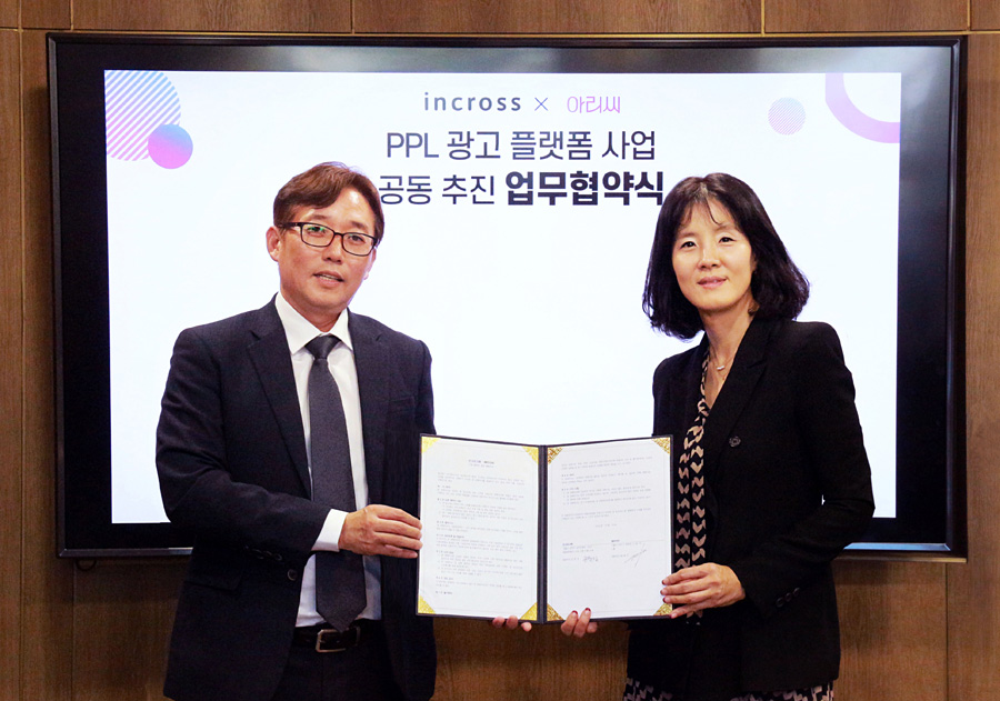 인크로스, ‘PPL 사업’ 진출…아리씨와 업무협약