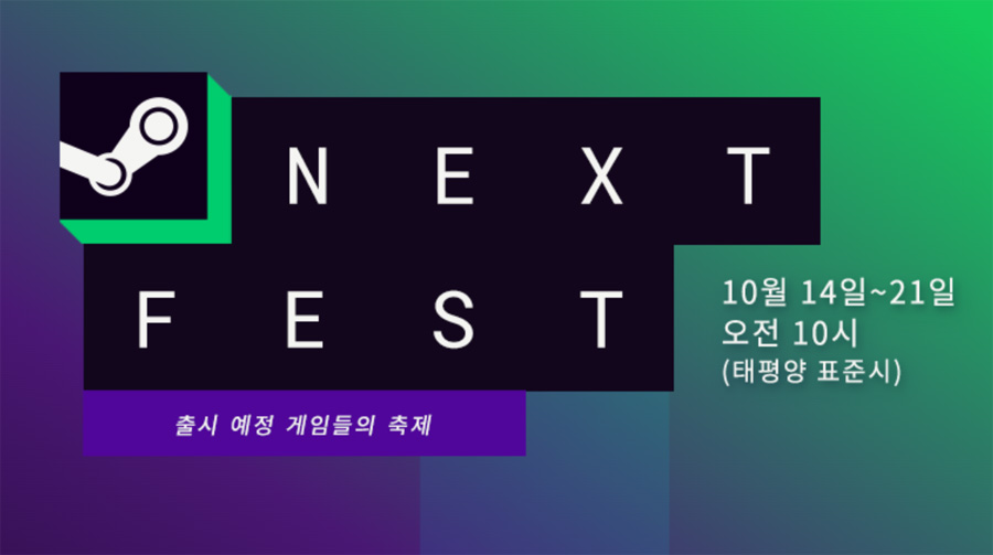 계급장 떼고 붙어봐? 흑백 게임대전 ’스팀 넥스트 페스트’