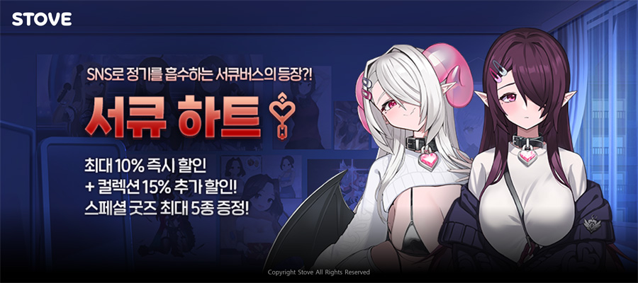 스마일게이트 스토브, 연애 육성 시뮬레이션 화제작 ‘서큐하트’ 사전구매