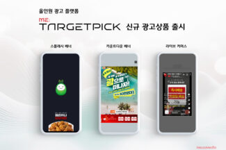 메조미디어 타겟픽, 스플래시 등 신규 광고상품 3종 출시