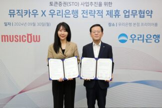 우리은행, 뮤직카우와 토큰증권 사업 한다