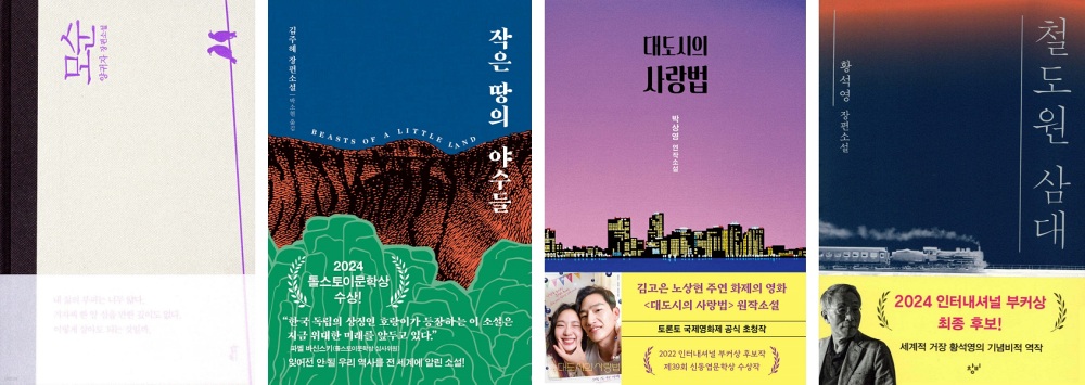 한강 열풍, 문학 작품 판매 증가로 이어져