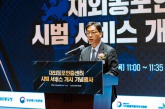 해외체류 재외국민 비대면 신원확인·인증서 발급 서비스 시작