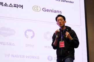클라우드(SaaS) 이용 확대되고 보안책임은 커지는 금융권, “클라우드 SIEM이 최적의 방안”