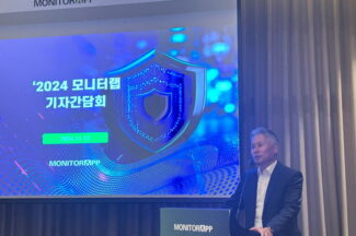모니터랩 “망분리 규제 완화 시기 맞춰 구축·구독형 ZTNA·RBI 솔루션으로 승부”
