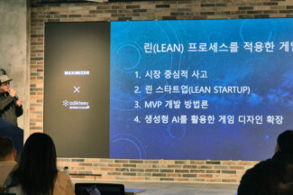 [마케팅BN] 모바일게임은 재미있으면 돈을 버는가?