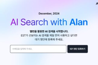 이스트소프트, 다음달 AI 검색 엔진 서비스 출시