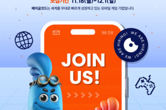 베이글코드, 2024년 채용 연계형 인턴·경력직 공개채용