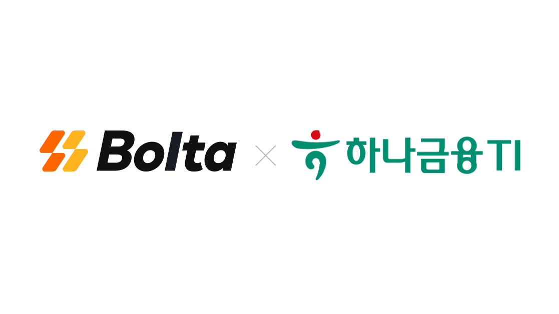 하나금융티아이-볼타코퍼레이션, 지출결의서 공인전자문서화 업무협약 체결