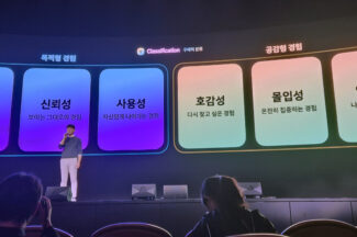 웬 수학공식까지…네이버가 정의한 ‘경험의 전략화’
