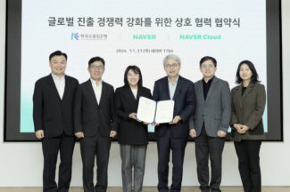팀네이버, 수출입은행과 ‘첨단 IT 글로벌 비즈니스’ 활성화 협력