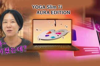 [까다로운 리뷰] 모든 걸 다 갖춘 코파일럿+ AI PC, 요가 슬림 7i 아우라 에디션