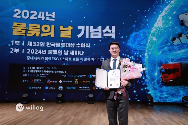 윌로그, 한국물류대상 ‘국토교통부 장관 표창’ 연속 3회 수상