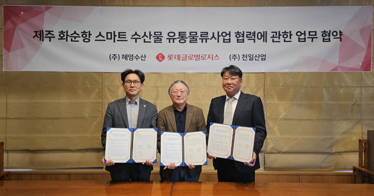 롯데글로벌로지스, ‘제주 화순항 스마트 수산물 유통물류사업 협력’ MOU 체결