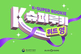 CJ올리브영, 중소 뷰티 브랜드 20곳 육성한다