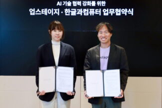 한컴, 업스테이지와 AI 솔루션 개발 나선다