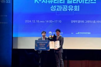 로그프레소, 오픈 XDR 체계 활성화로 수상…국내외 150개 제품과 API·로그 연동