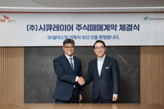 SK쉴더스, ‘시큐레이어’ 인수 “정보보안·관제사업 리더십 강화”