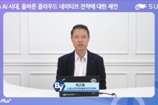 수세의 제언: 쿠버네티스 관리 솔루션 선택에서 고려해야 할 사항 5가지