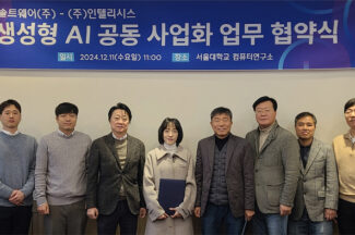 솔트웨어-인텔리시스, 생성형 AI 솔루션 사업 공동 추진