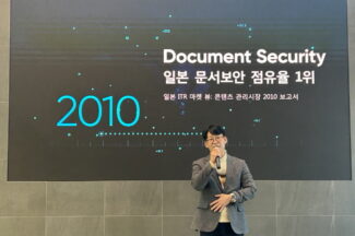 소프트캠프 “제로트러스트 기반 SaaS 사용 보안 통제, 안전한 AX 전환 지원”