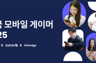 “2024년 한국 모바일게임 시장 9조7300억원 ‘세계 4번째 큰 시장’”